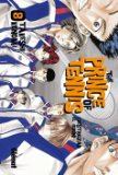 THE PRINCE OF TENNIS 8